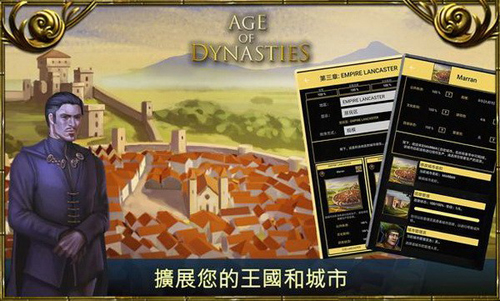 王朝时代罗马帝国无限金币版截图